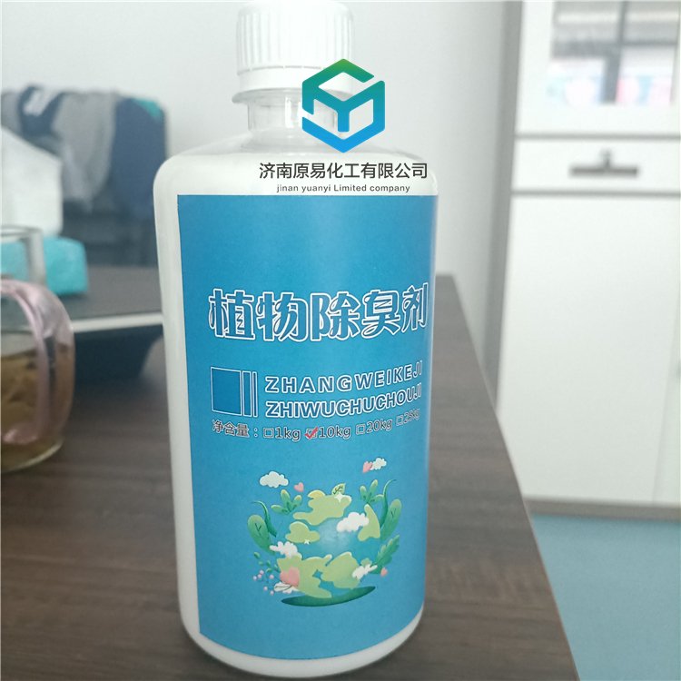 环保除臭剂的多场景应用与选购指南